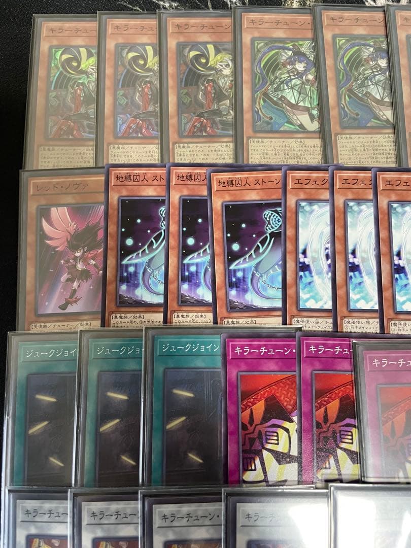 遊戯王　キラーチューン　デッキパーツ