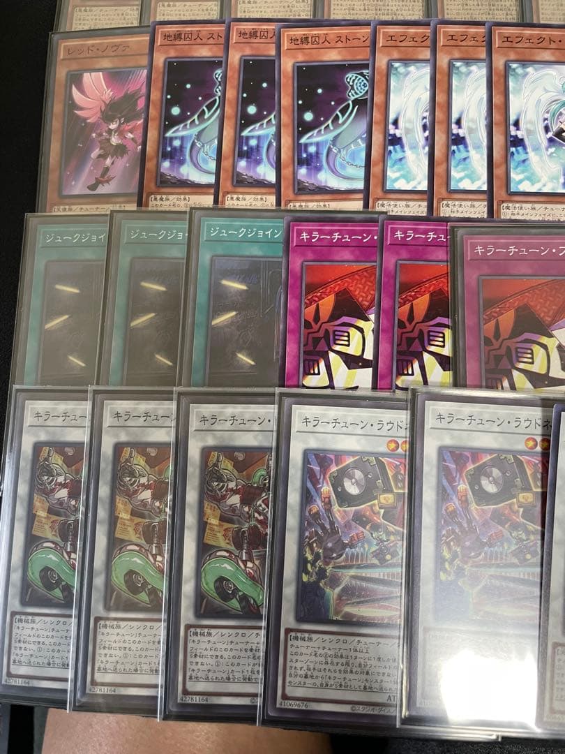 遊戯王　キラーチューン　デッキパーツ