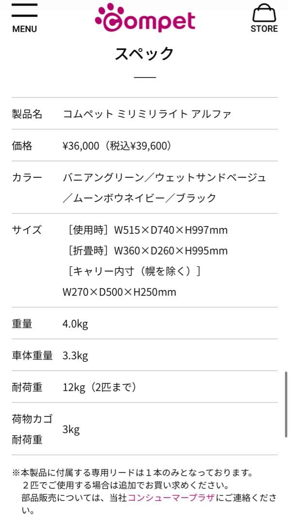 【2025年購入】コムペット ミリミリライトα サンドベージュ　ペットカート