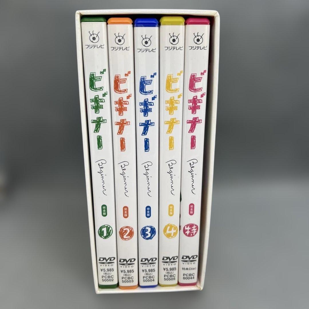 ビギナー DVD-BOX〈5枚組〉 ポストカード付き