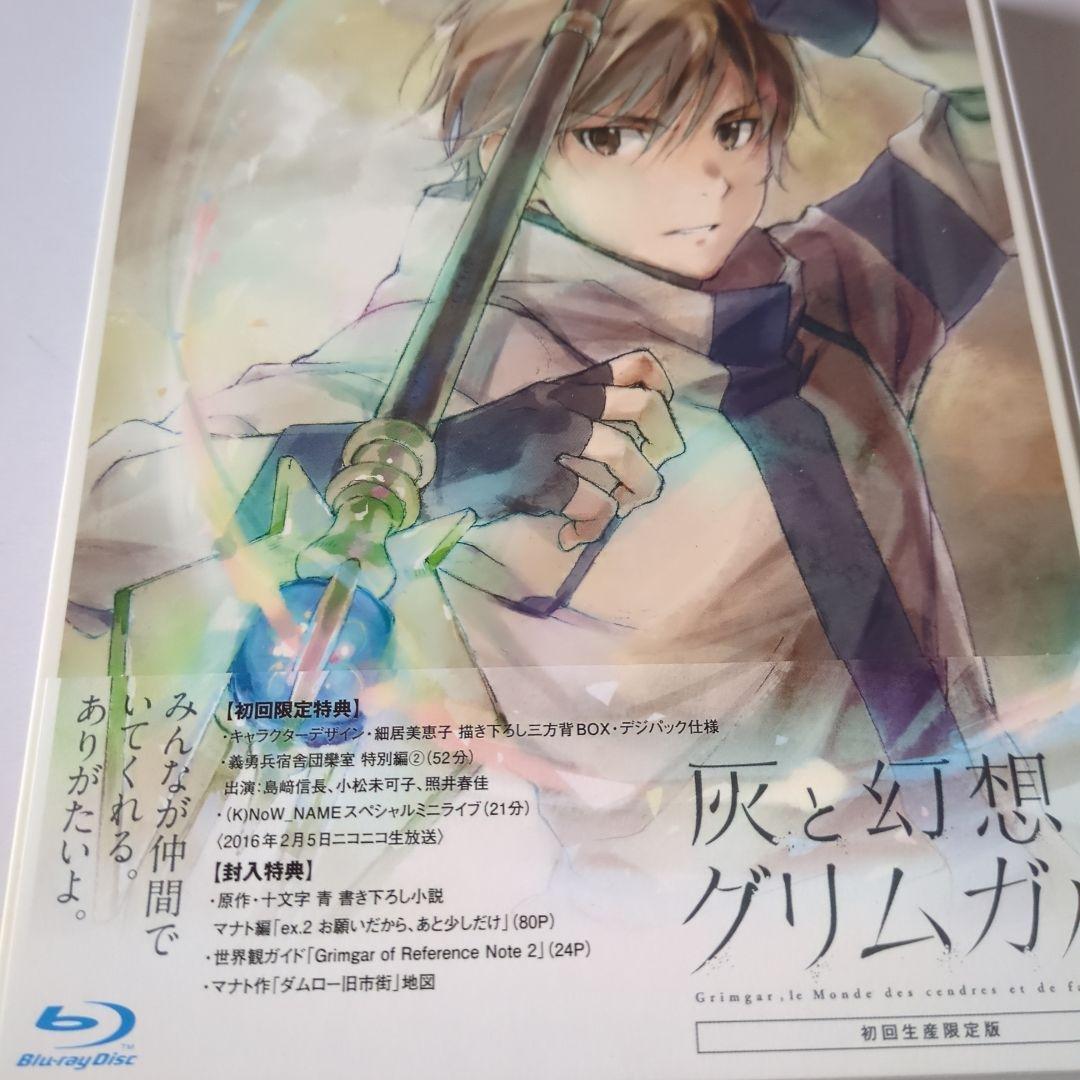 灰と幻想のグリムガル　DVD 　Blu-ray 全巻セット