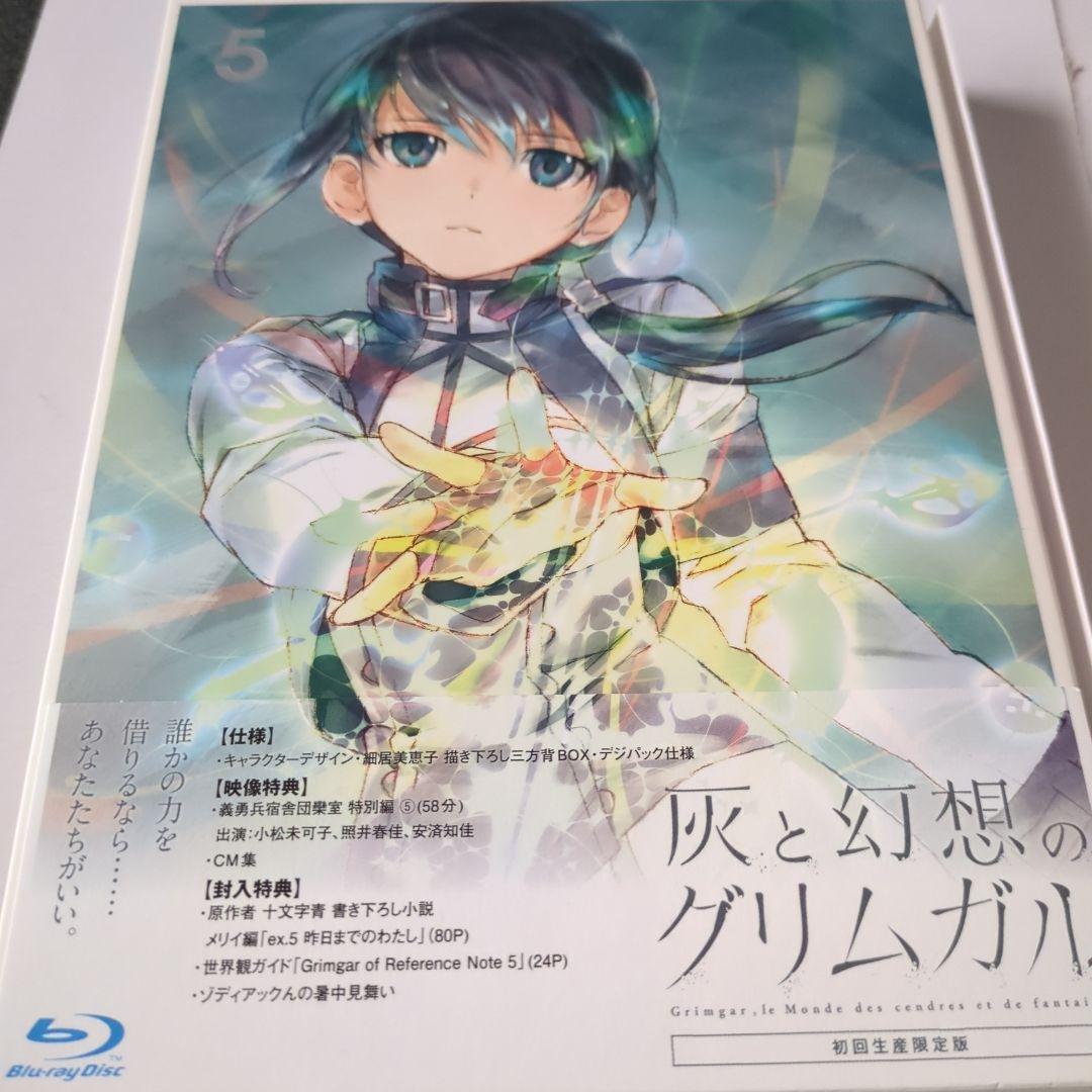 灰と幻想のグリムガル　DVD 　Blu-ray 全巻セット