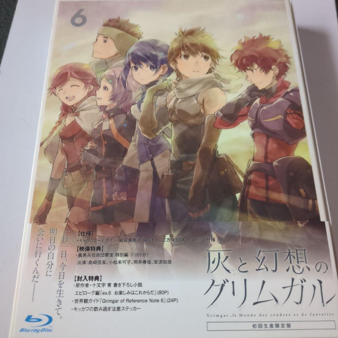灰と幻想のグリムガル　DVD 　Blu-ray 全巻セット