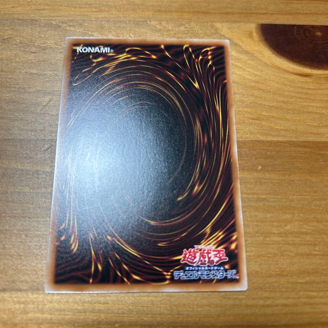 遊戯王 セラの蟲惑魔 プリズマ