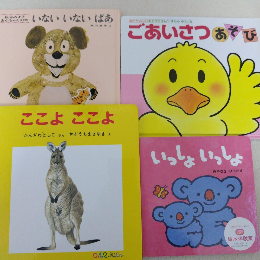 【厳選】赤ちゃん0歳から幼児向け読み聞かせ絵本まとめ売りおまけ付合計40冊セット