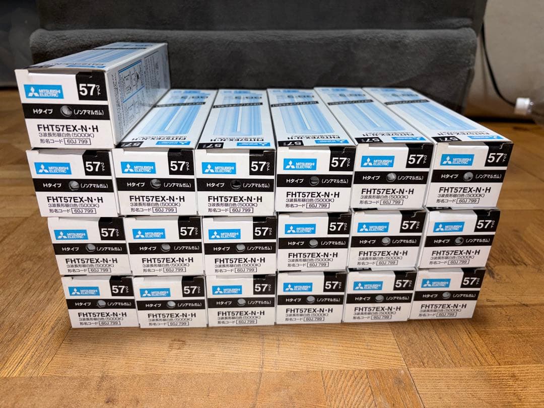 [生産終了品] 三菱電機 FHT57EX-N-H コンパクト蛍光灯ランプ 19個