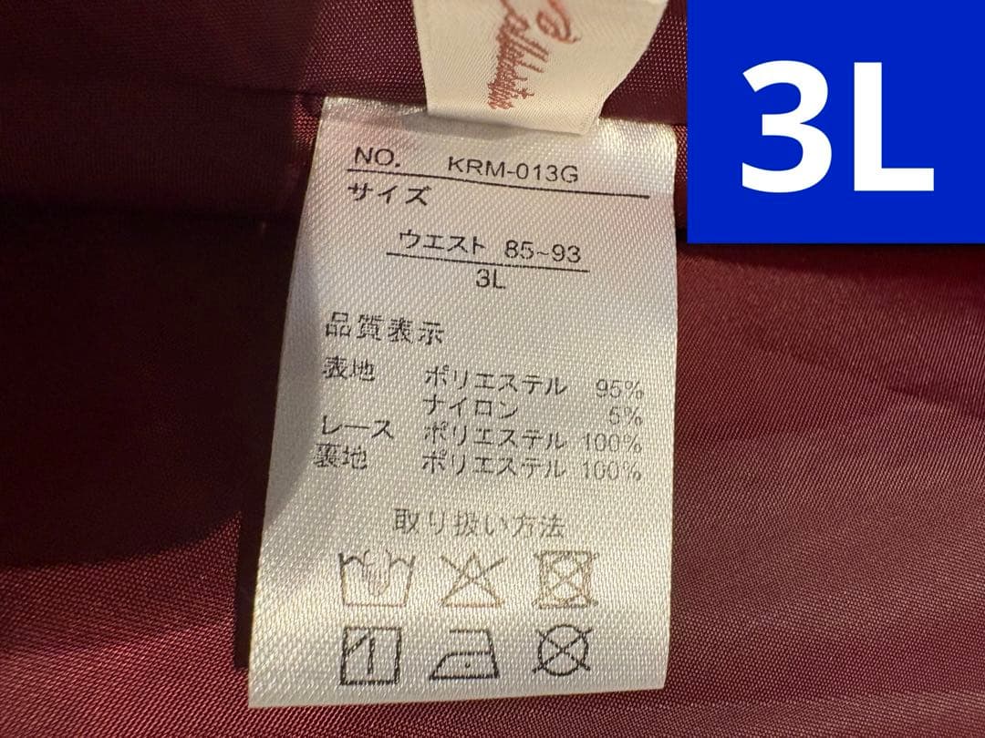 【超希少・3L】新品 くる実 ロングスカート ボルドー ノエル・ド・メモワール