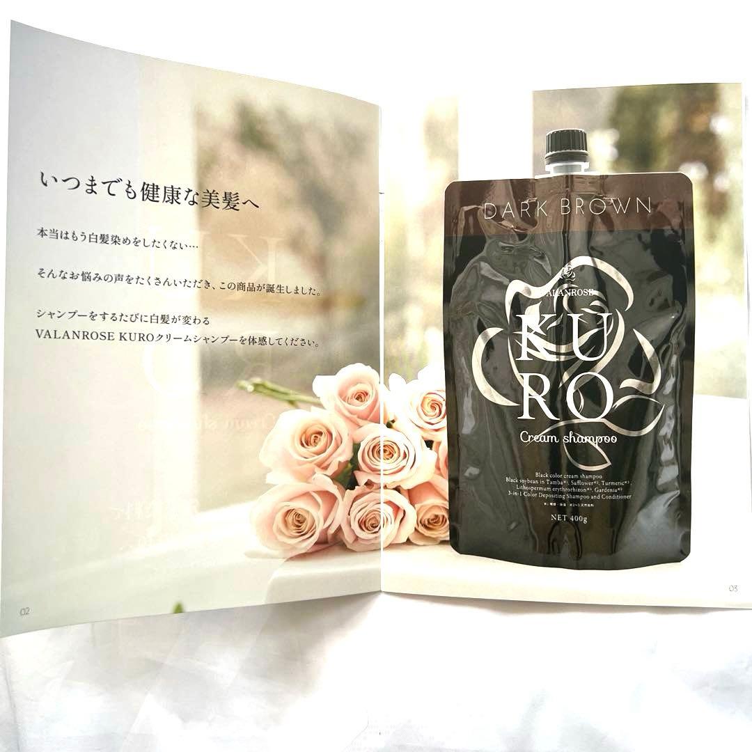 新品未開封 KURO クリームシャンプー ダークブラウン 400g 2セット