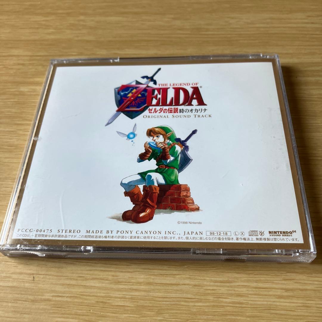 任天堂ソフト　ゼルダの伝説 時のオカリナ オリジナルサウンドトラック