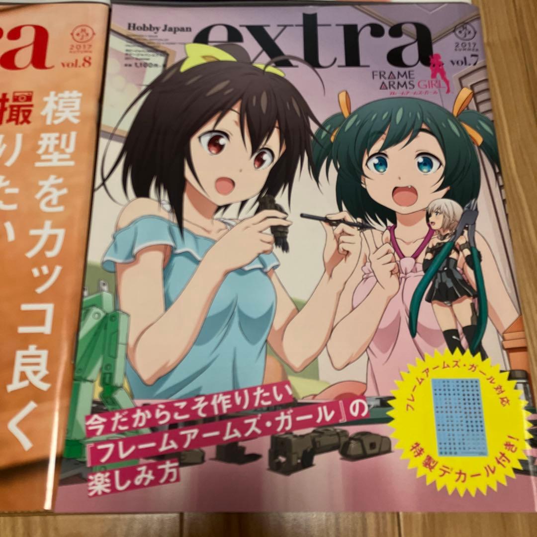 【デカール未使用】ホビージャパンエクストラ 9冊セット