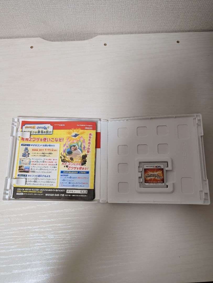 ポケットモンスター ウルトラサン・ムーン ダブルパック＋おまけ（サン）