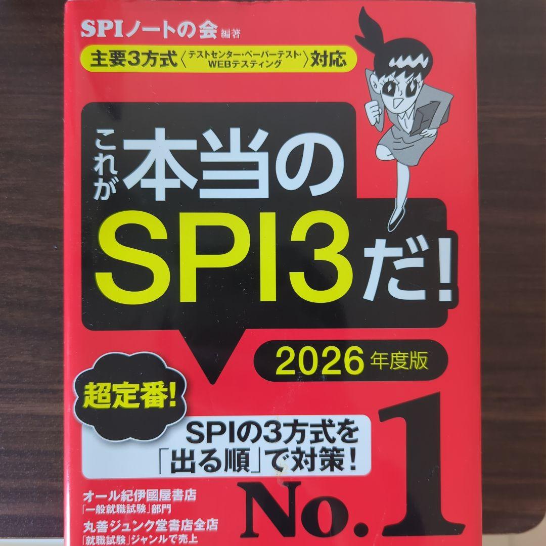 就職活動関連本及び文章の書き方本まとめ売り(バラ可)