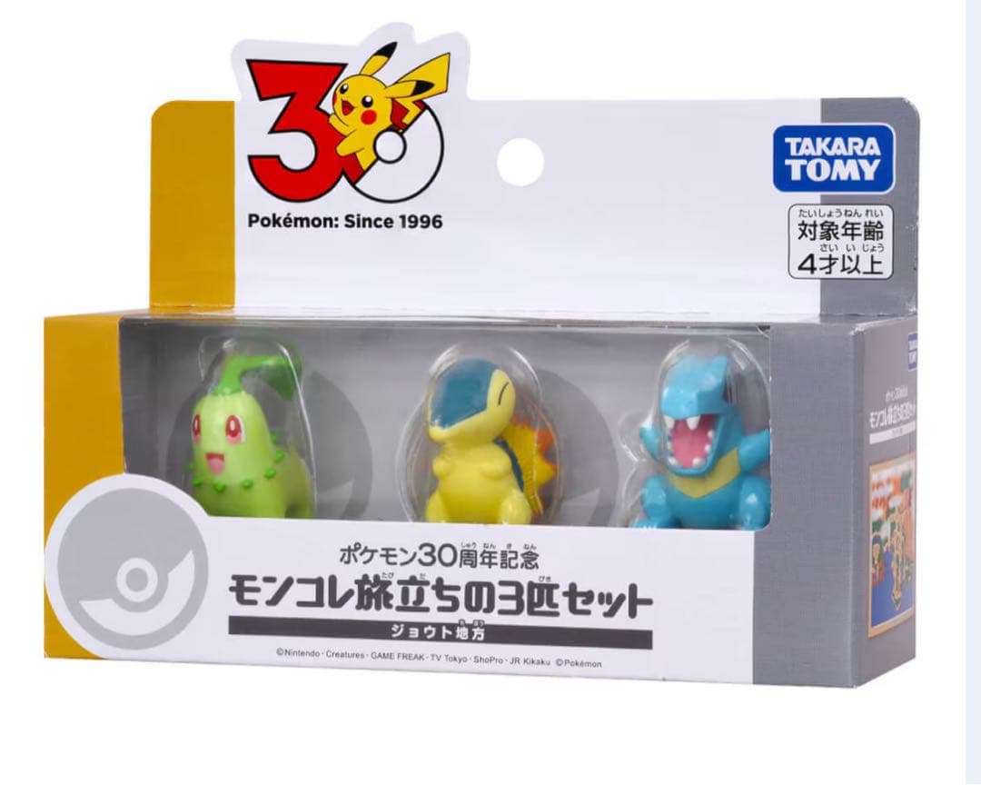 ポケモン30周年記念 モンコレ旅立ちの3匹セット 9種類 コンプセット 未開封