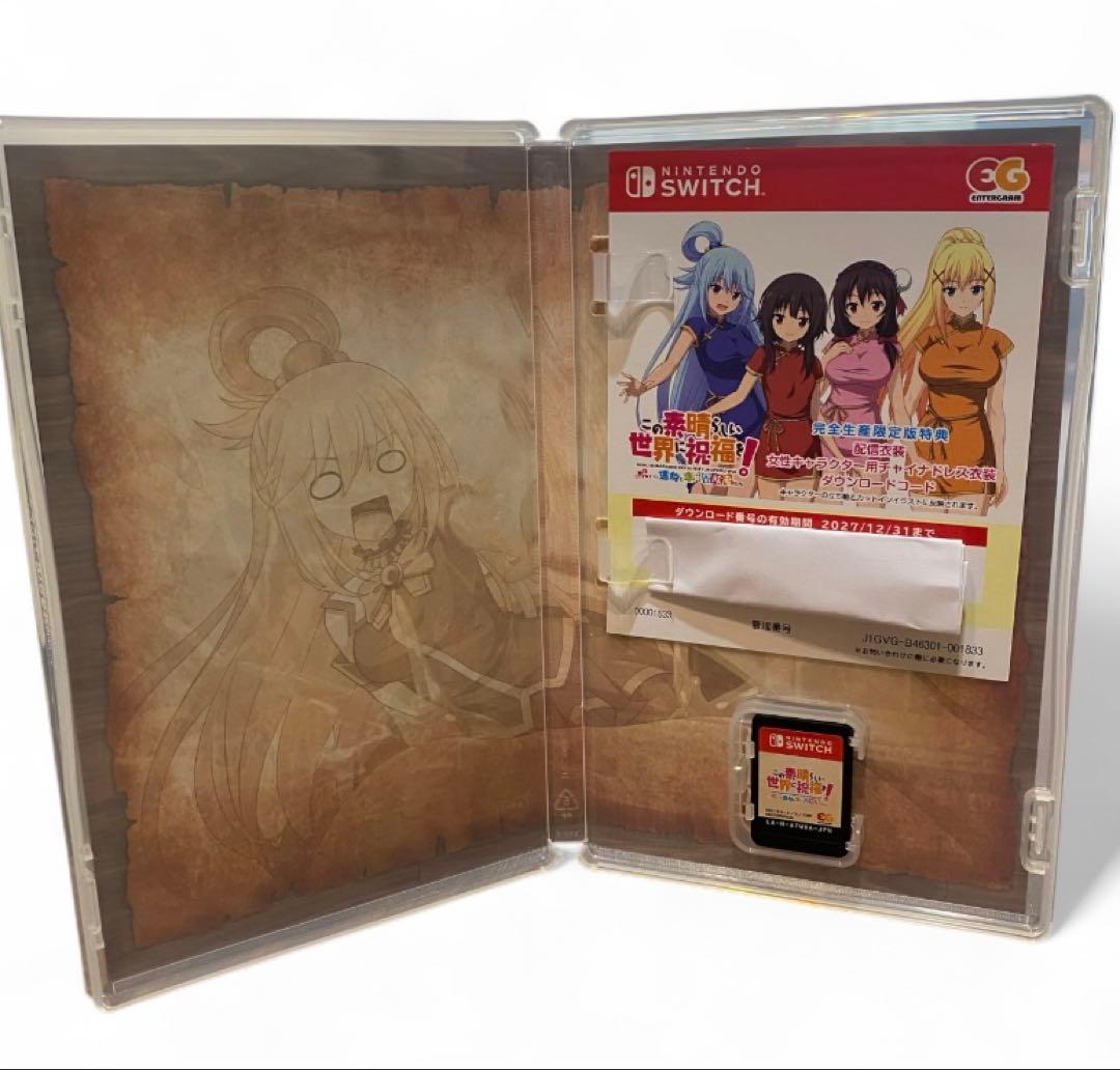 Switch この素晴らしい世界に祝福を！～呪いの遺物と惑いし冒険者たち〜限定版