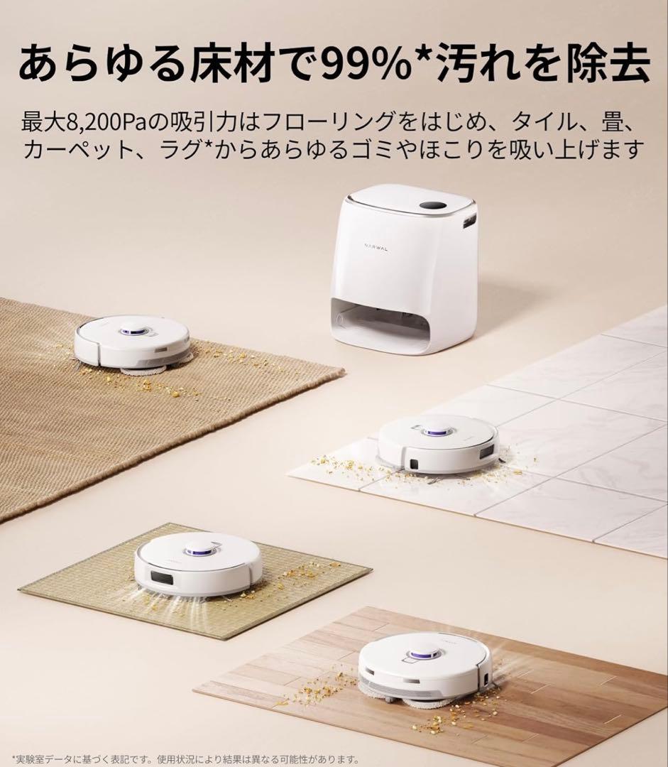 【新品未開封】Narwal Freo X Ultra 掃除機 水拭き 両用