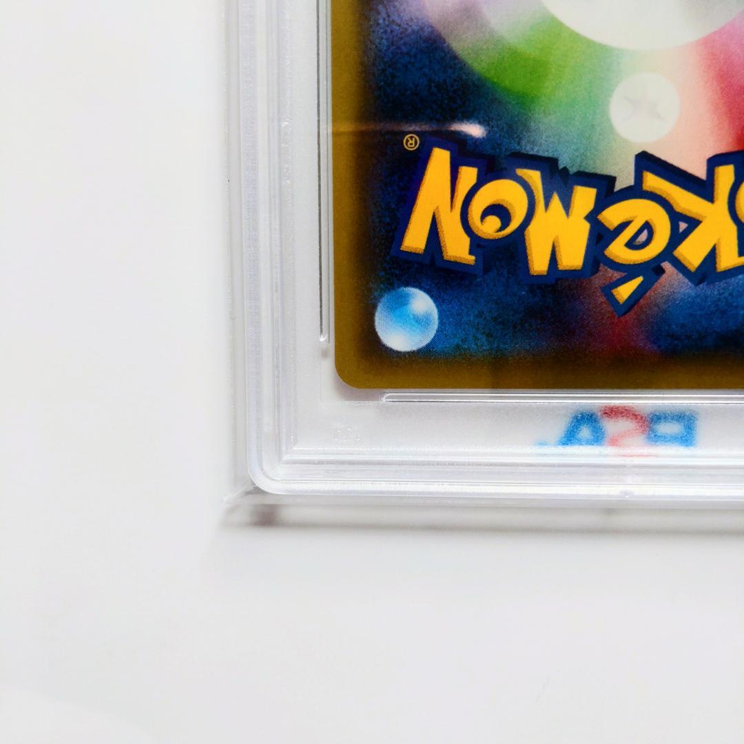 【PSA10】アローラの仲間たち SR プロモ
