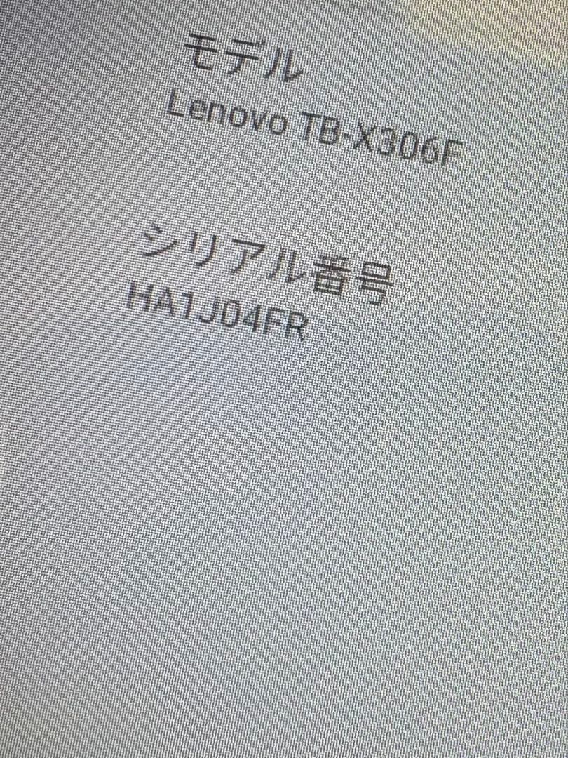 Lenovo TB-X306F wi-fiモデルi