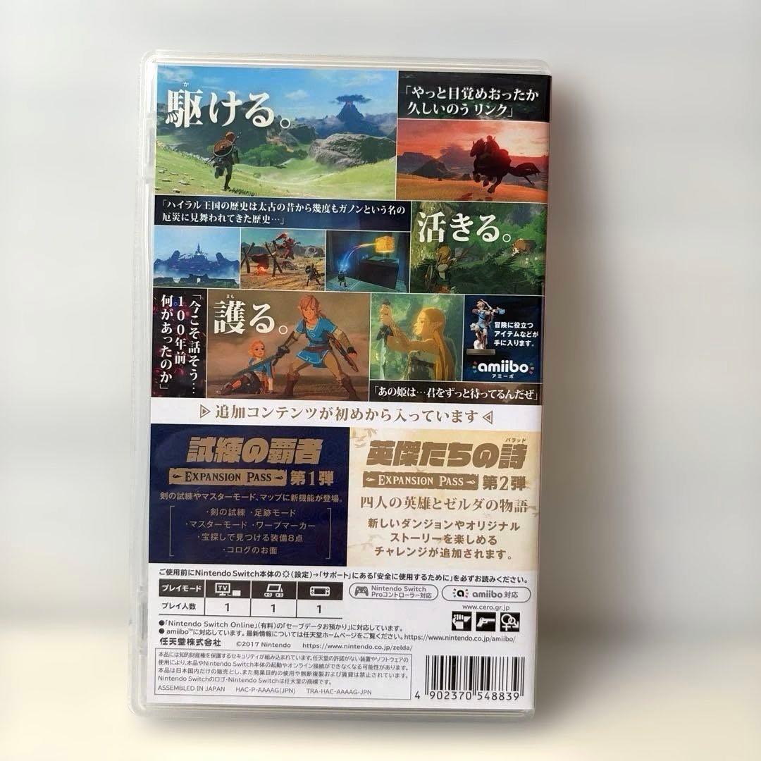 ゼルダの伝説ブレスオブザワイルド