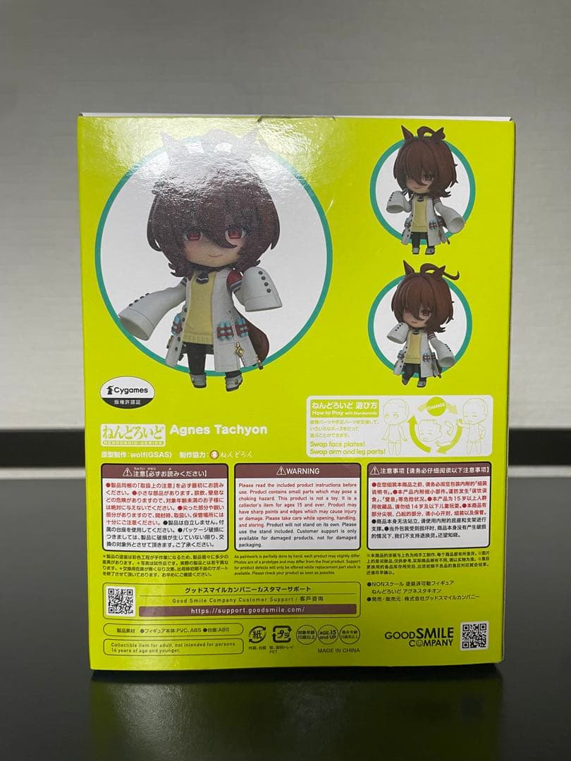 アグネスタキオン　ねんどろいど　グッドスマイルカンパニー　フィギュア　ウマ娘