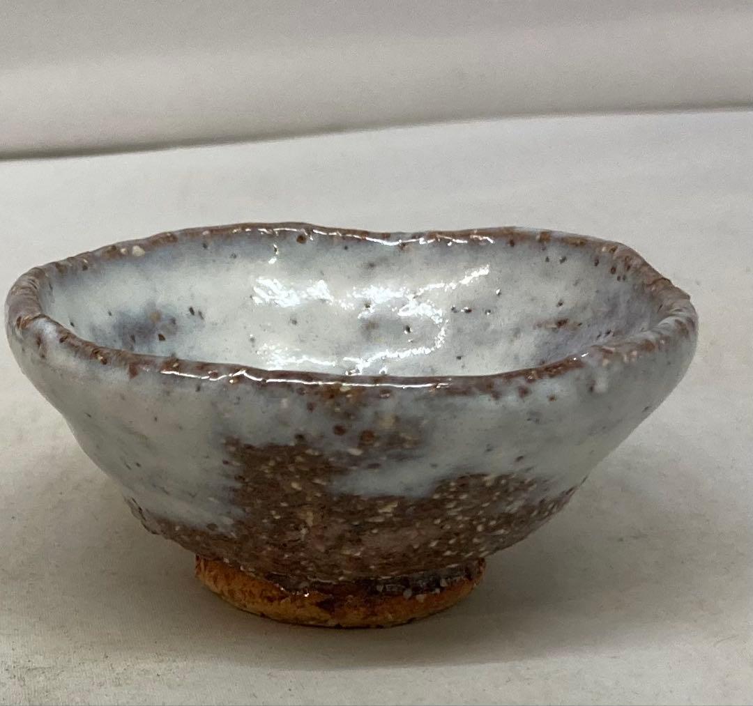 B328b 「萩　盃」松浦無元造　共箱　登窯　酒器　茶道具