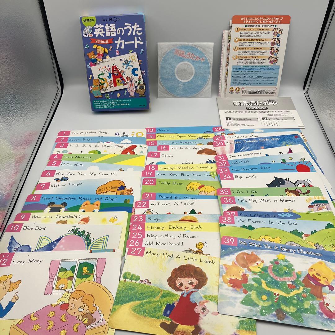 KUMON　カード　９点　セット　くもん　公文　英語　ひらがな　カタカナ　九九