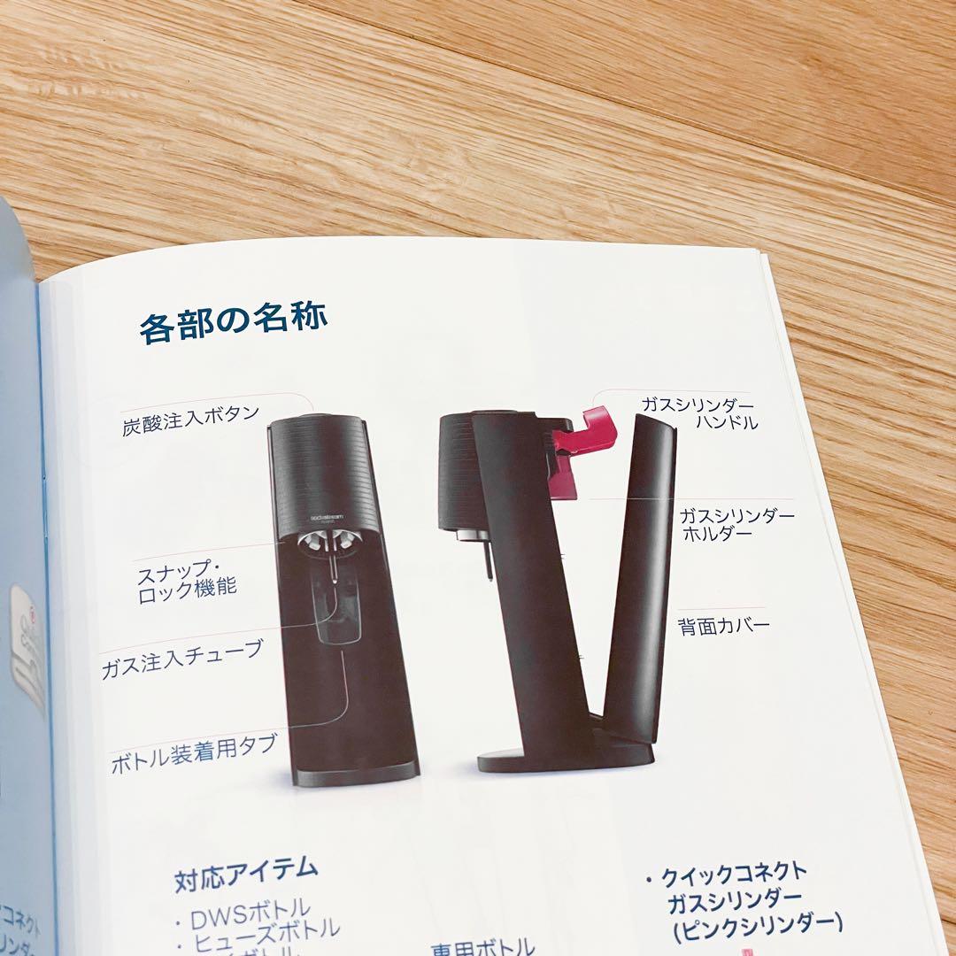 【新品・未使用】SodaStream TERRA ブラック 炭酸水メーカー