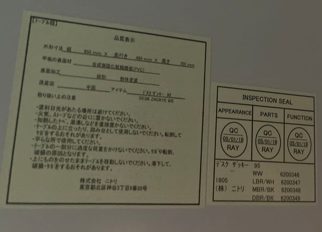 ニトリ ワークデスクパソコンデスク シンプル 幅95 奥行48 高さ72