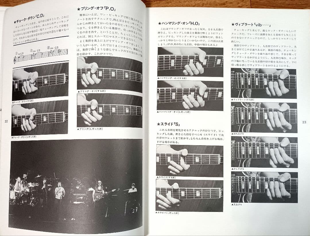 【ギタースコア】ドゥービー・ブラザーズ サウンド 1982年発行
