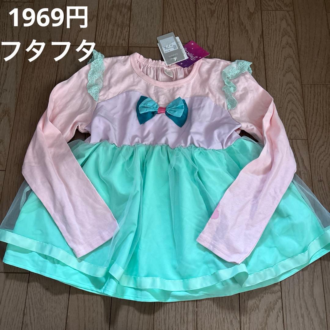 140㎝新品 秋冬 まとめ売り①