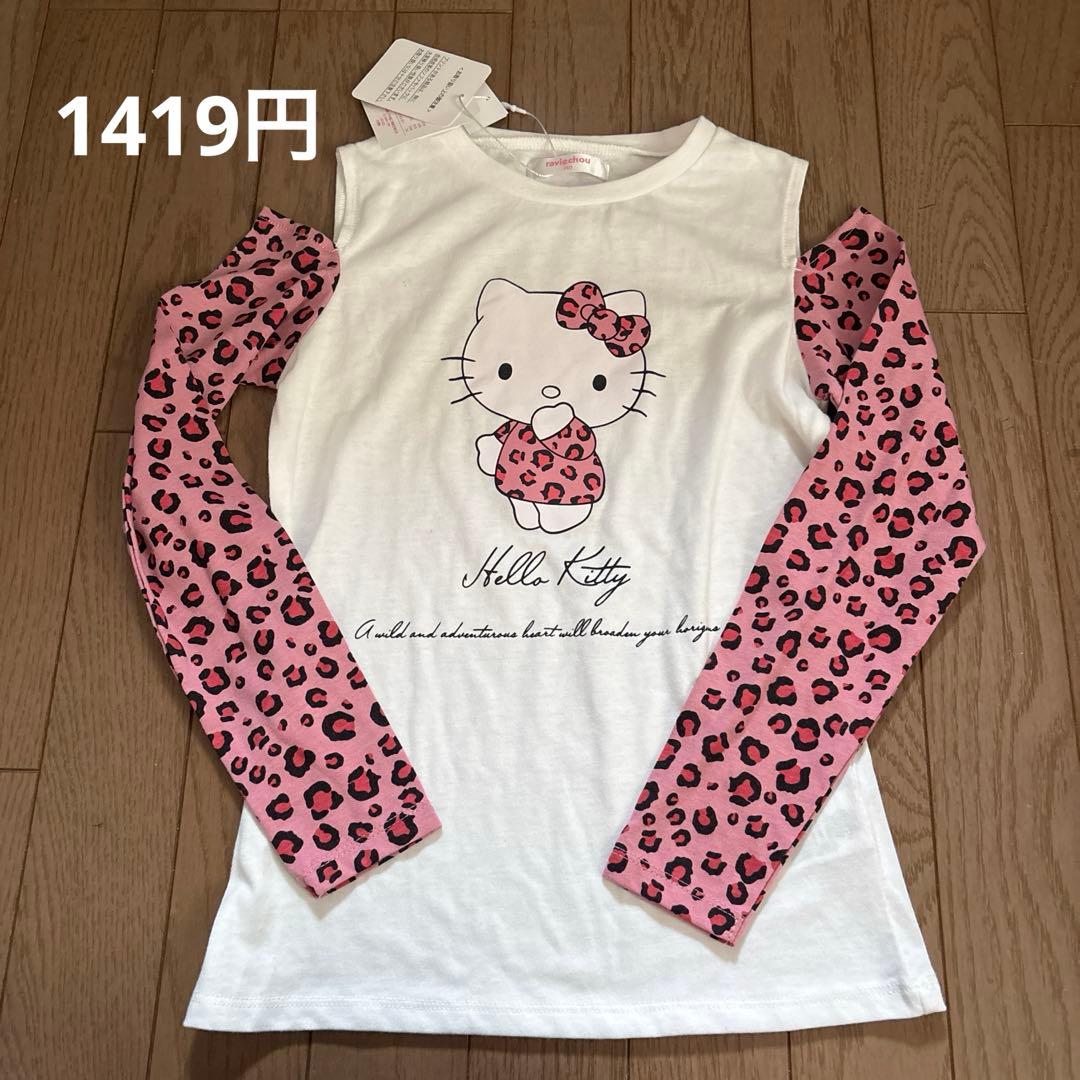 140㎝新品 秋冬 まとめ売り①