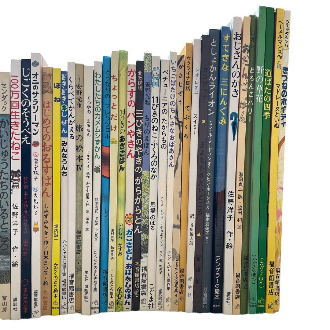 4歳〜 絵本まとめ売り　くもん推薦図書　福音館ロングセラーなど　　低学年