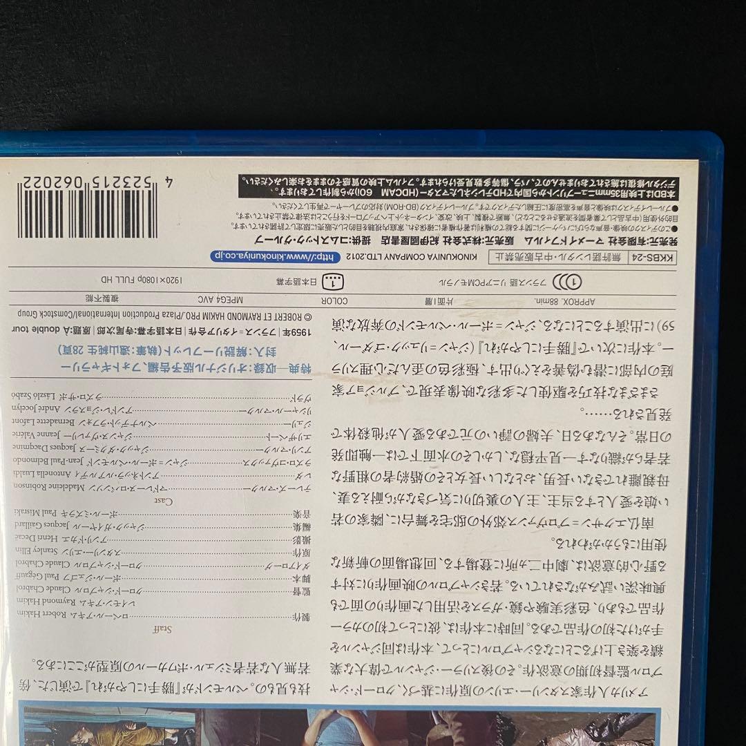 鬼レア!!【廃盤プレミアBD】鬼才クロード・シャブロル『二重の鍵』未レンタル