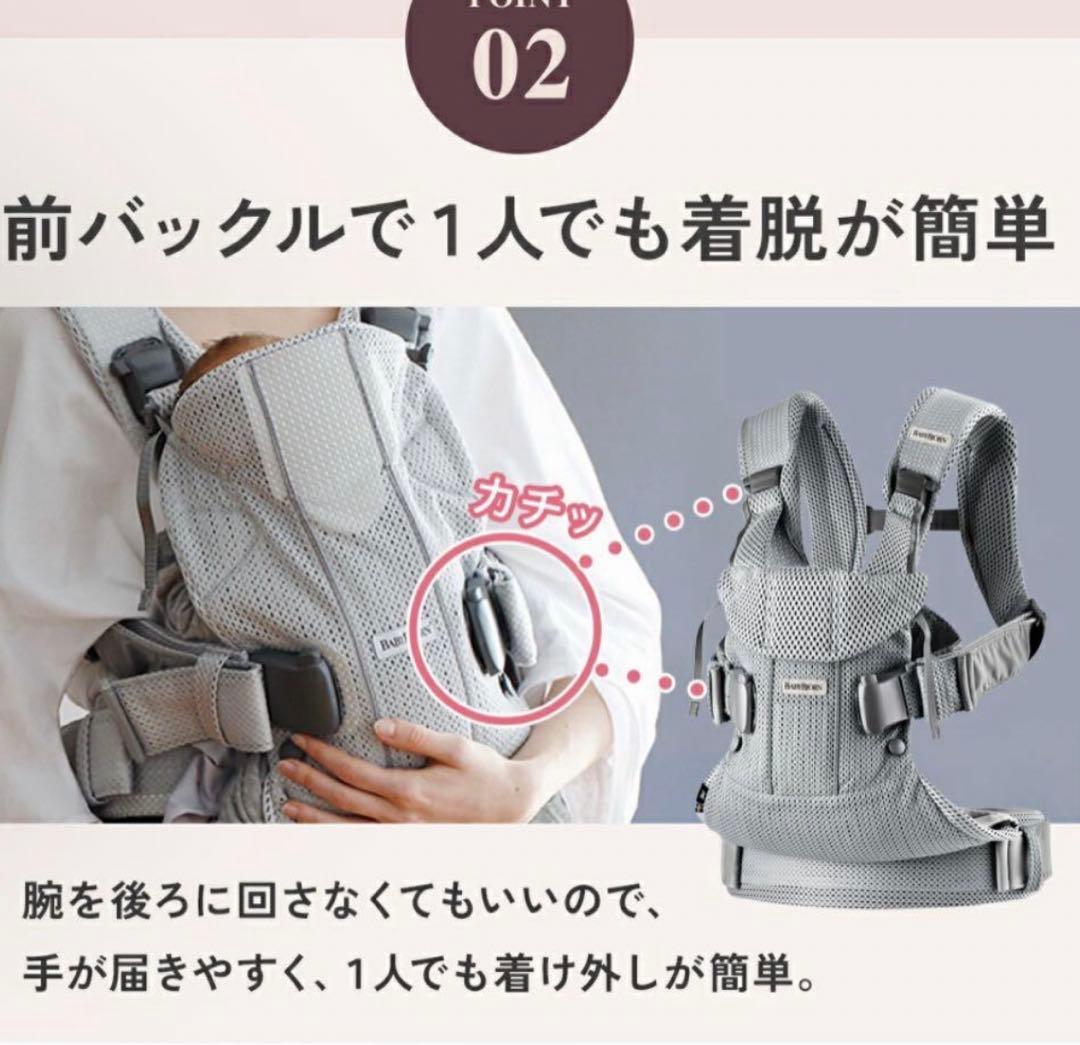 【限定価格】BABYBJÖRN Baby Carrier One Air