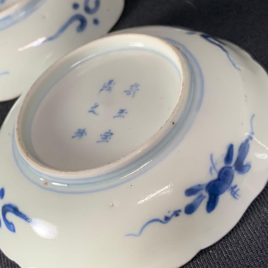 K605⭐︎大聖寺伊万里 金彩色絵 花唐草文 奇玉宝鼎之珍銘 手塩皿 豆皿5枚組
