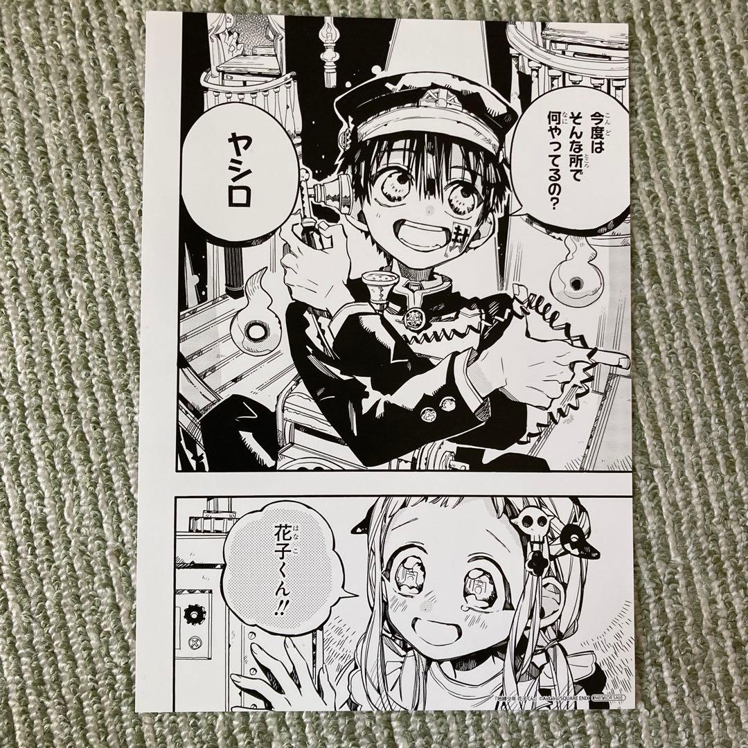 地縛少年花子くん　0〜23＋放課後少年花子くん1、2＋画集＋特典＋グッズ