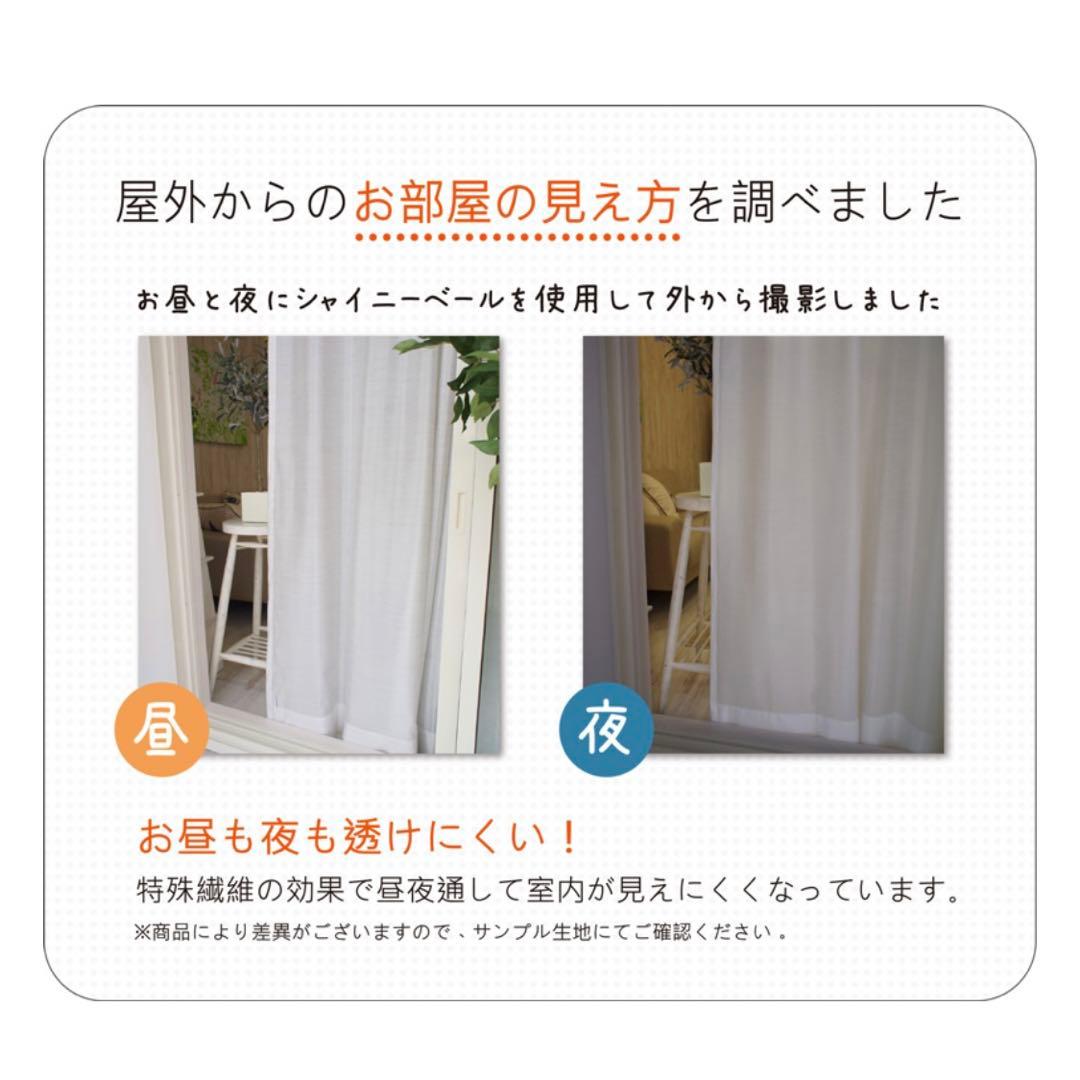 【美品】びっくりカーテン　TEIJIN レースカーテン　シャイニーベール　シアラ