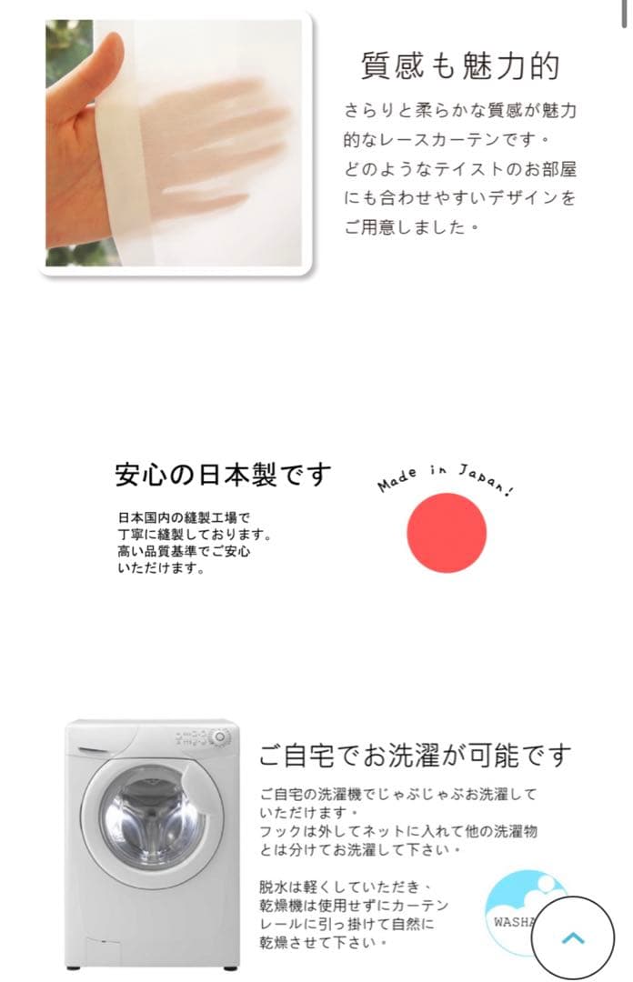 【美品】びっくりカーテン　TEIJIN レースカーテン　シャイニーベール　シアラ