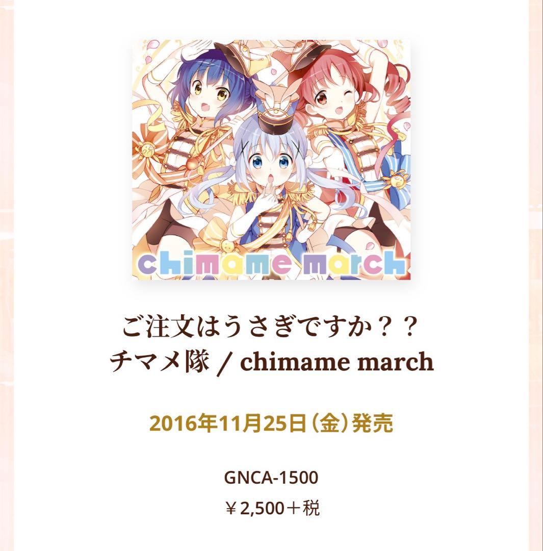 ご注文はうさぎですか？　CD 56枚セット