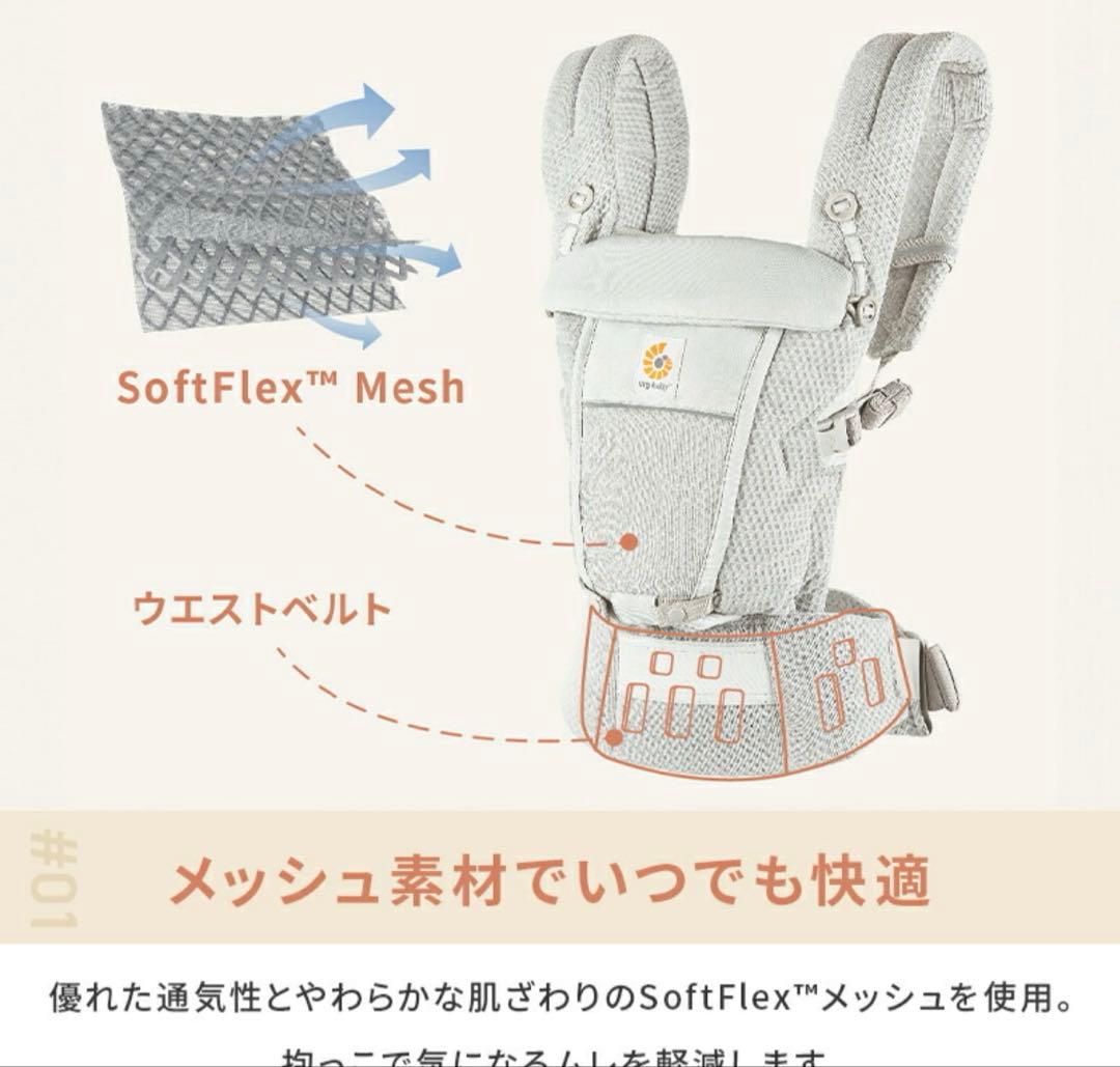 エルゴベビー アダプト ソフトフレックス Ergobaby 美品