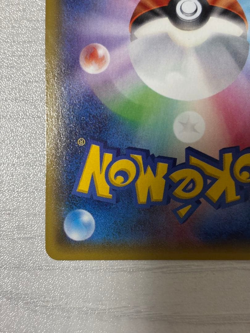 ポケモンカード グラードンex はかいのつめ