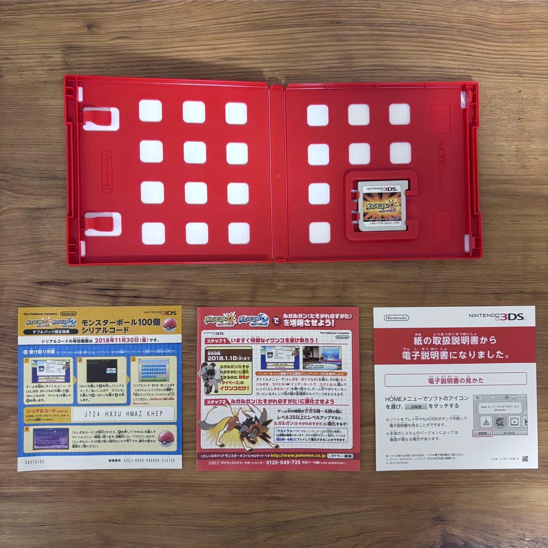 【2点セット】ウルトラサン ムーン ポケモン 3DS ソフト 動作確認済み