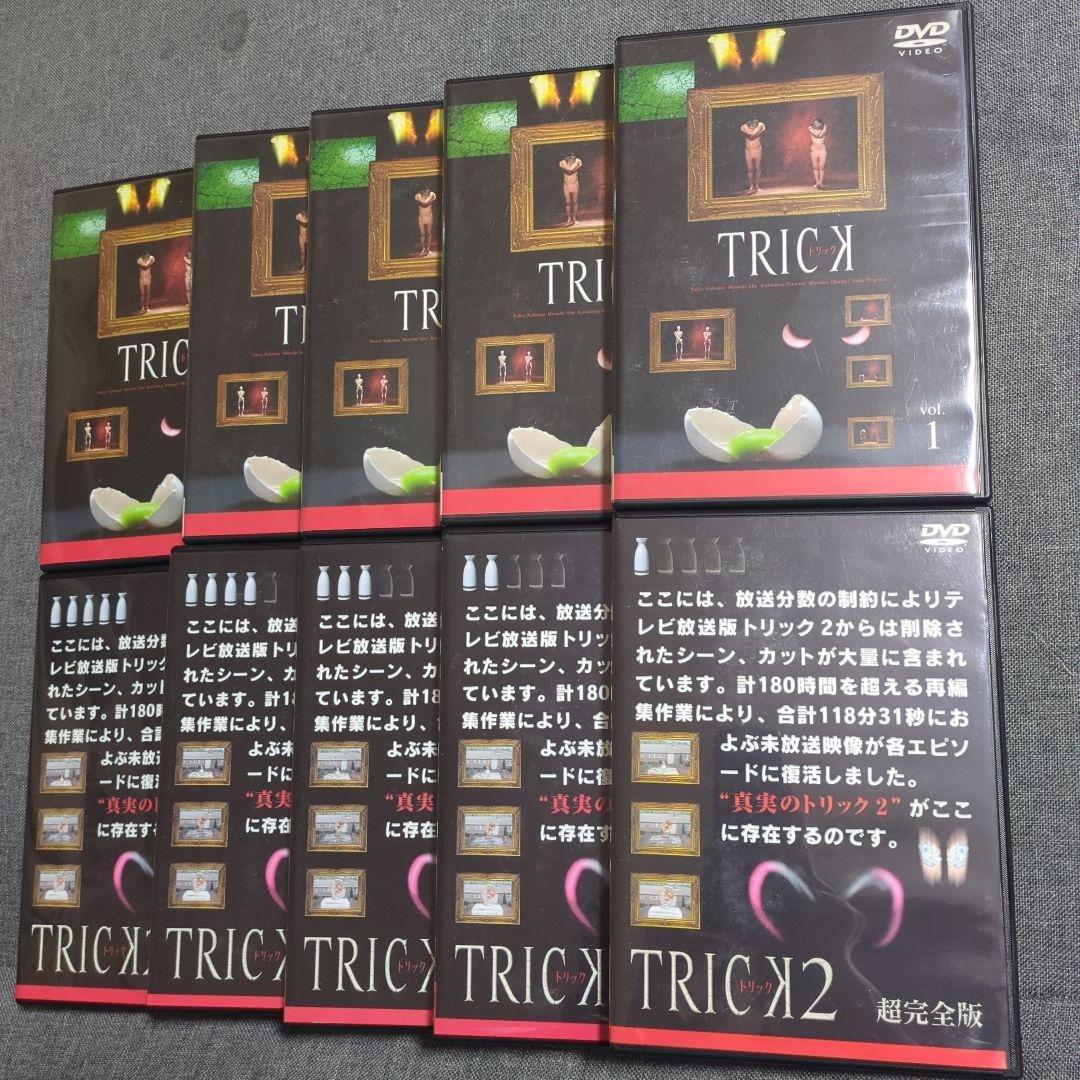 【限定お値下】TRICK　 DVD　まとめ売り