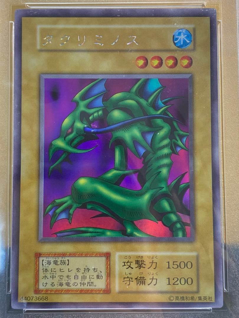 s*h様 【美品】タクリミノス　初期　ウルトラシークレットレア　PSA8
