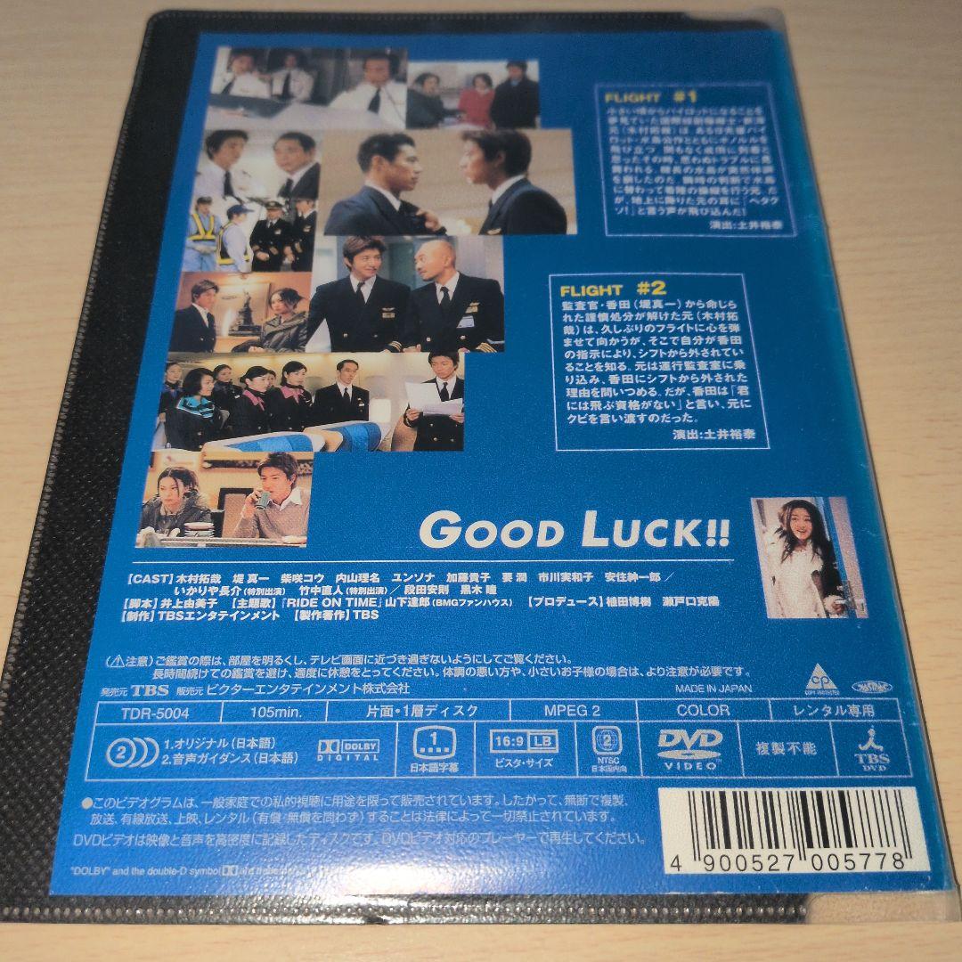 GooD Luck!! グッドラック DVD 1~5全巻セット