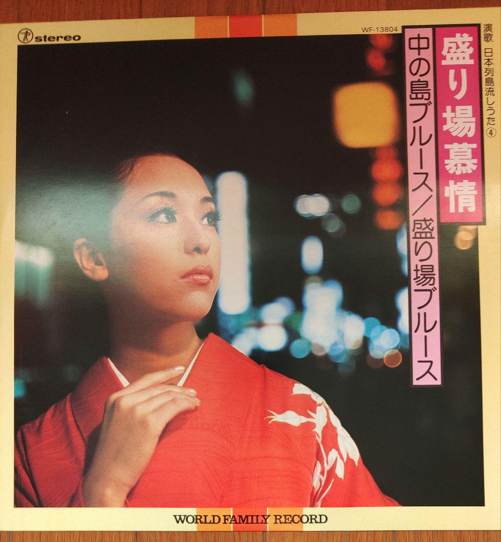演歌 日本列島流しうた LPレコード　9枚