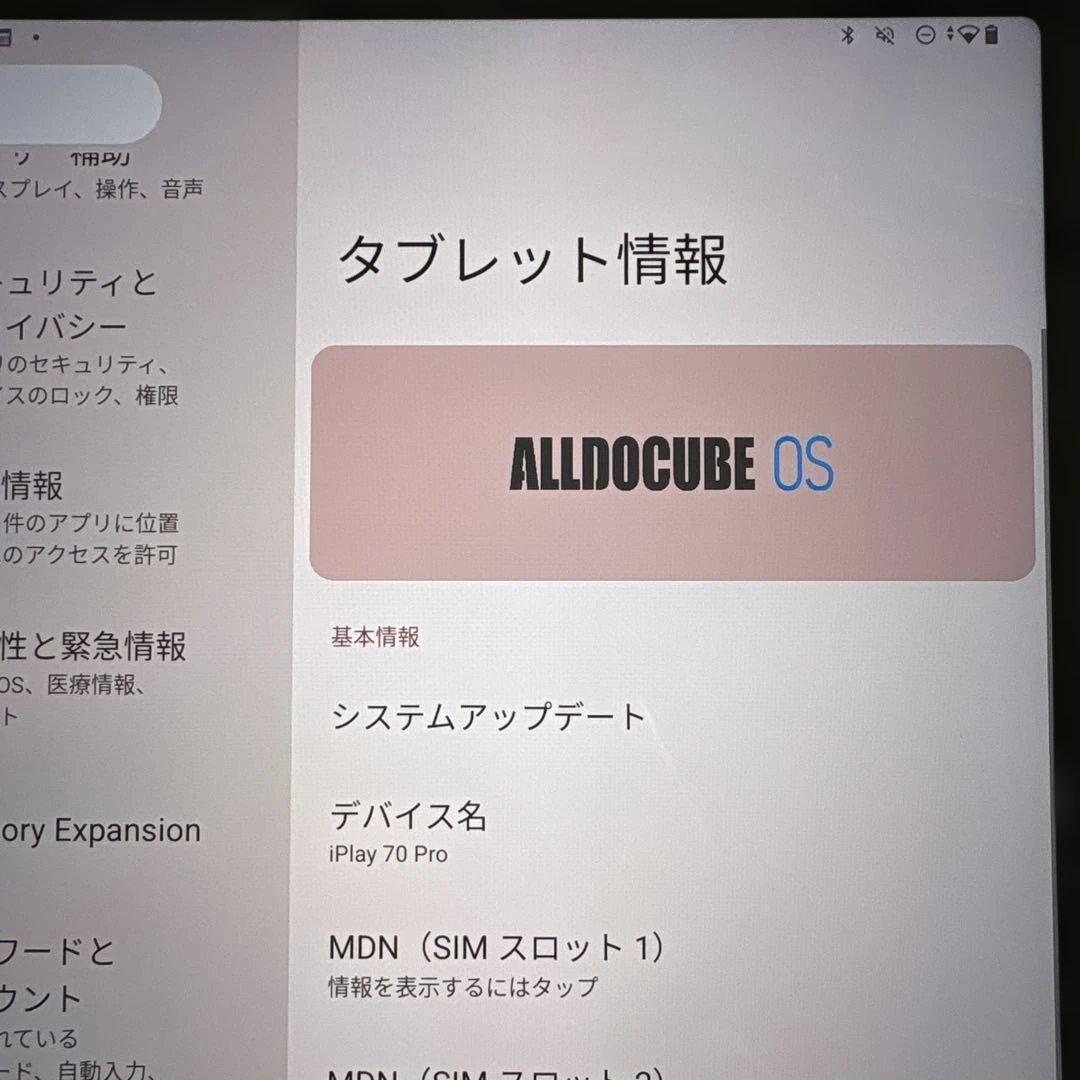 ALLODOCUBE iPlay 70 Pro Androidタブレット本体