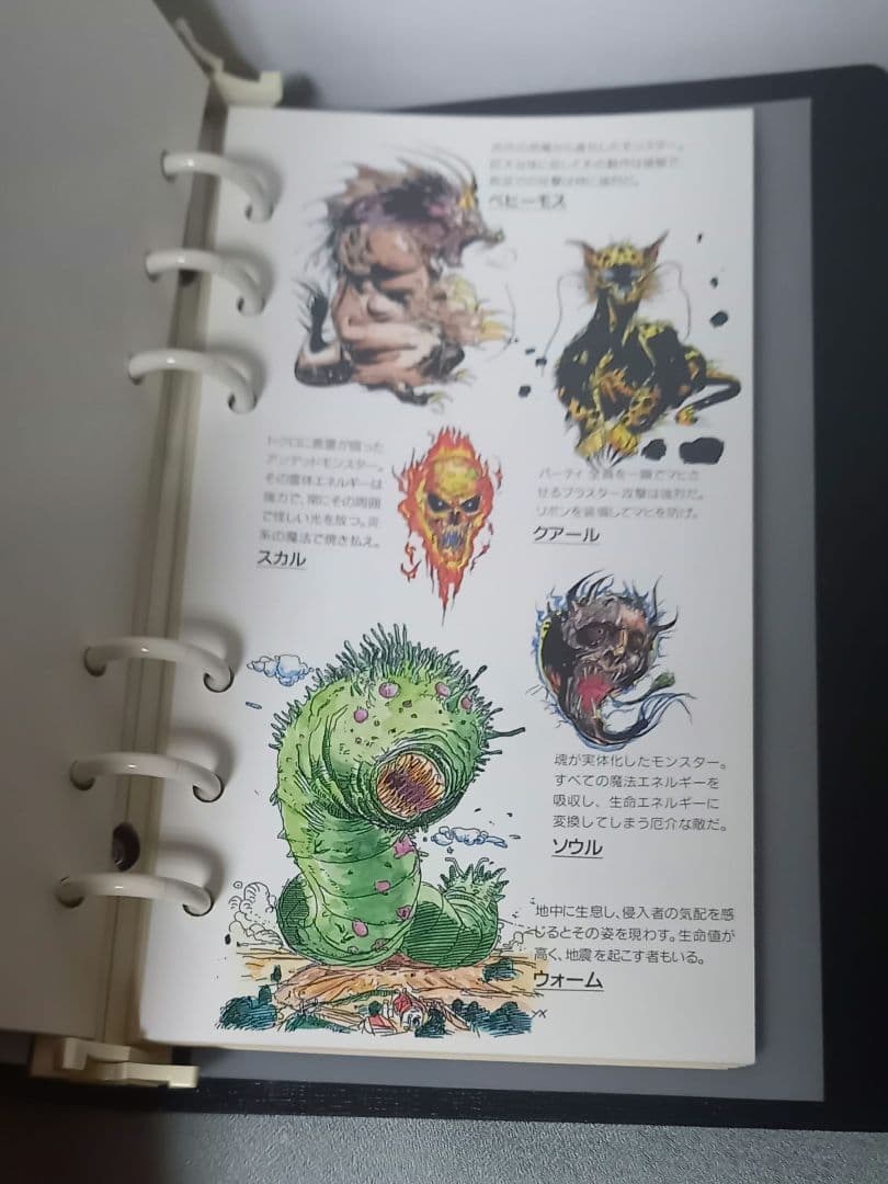 ファイナルファンタジー II　ザ・ブック・オブ・アルテマ