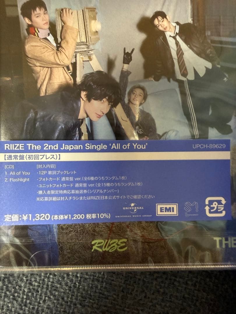 RIIZE All of You 新品未開封 7枚セット