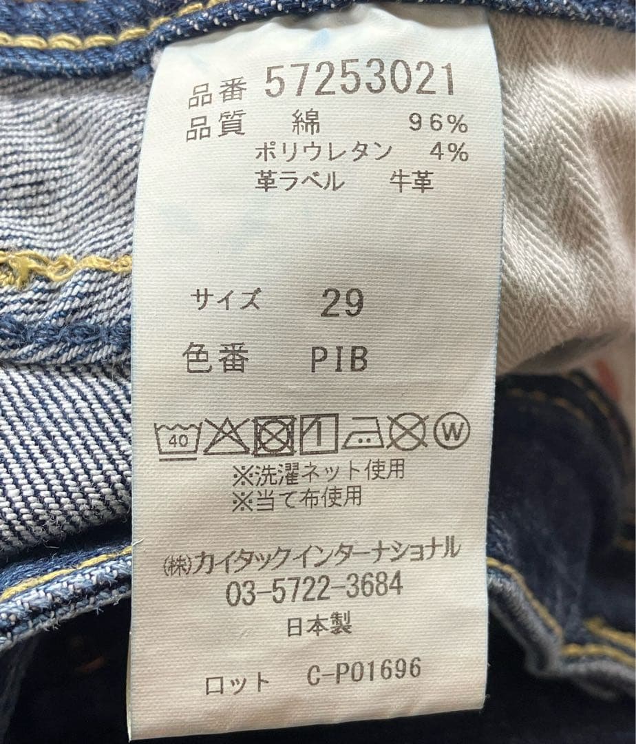 ★YANUK PREMIUM2 MICHEL ストレッチ スリムストレート 29