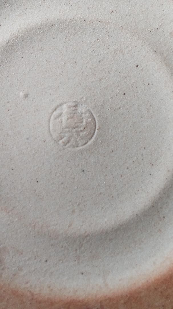 萩焼 茶器 萩陶苑 椿秀窯 新品 未使用 です。
